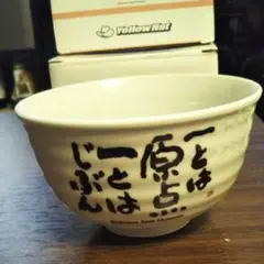 入手困難！赤絵金彩　清水焼北本陶玉窯 三代暁雲【一風】作の茶碗5客 金彩 清水焼 北本陶玉窯 三代暁雲【一風】作茶碗5客