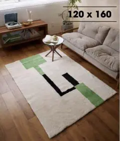 JOURNAL STANDARD FURNITURE120×160ラグ