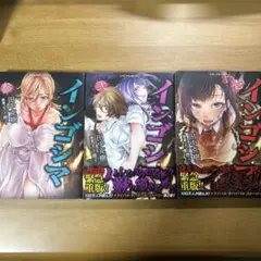 激レア☆インゴシマ 特典 限定描き下ろしイラストカード - メルカリ