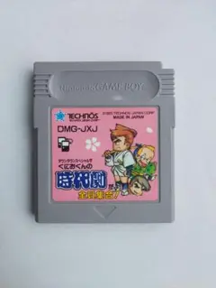 【訳あり】ゲームボーイ・GB『 くにおくんの時代劇だよ 全員集合！ 』