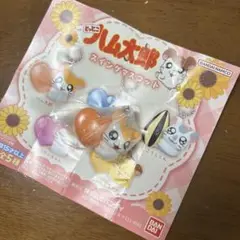 ハム太郎　ガチャガチャ　キーホルダー ストラップ