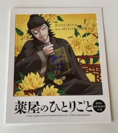 薬屋のひとりごと　ポラロイド風フォトカード