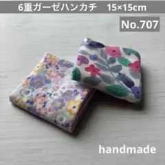 (707)6重ガーゼハンカチ　15×15cm＊2枚