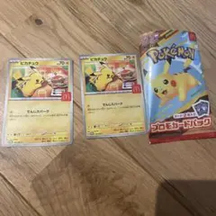 ポケモンカード　ハッピーセット　ピカチュウ