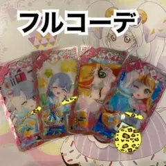 アイプリバース　スポーティバレエコアミント　フルコーデ　プリフォト