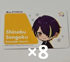 仙石忍 カード 8枚セット あんスタ 東京駅 ポップアップ