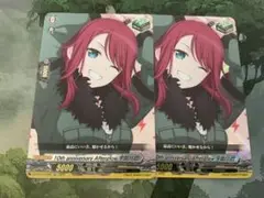 ヴァンガード/竜魂鳴導/EX/Afterglow 宇田川巴/２枚