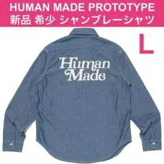 2025年最新】ヒューマンメイドプロトタイプの人気アイテム