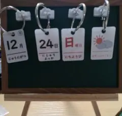 知育カレンダー