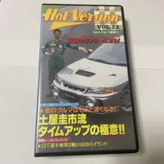 ホットバージョン　VOL.22 VHSビデオ
