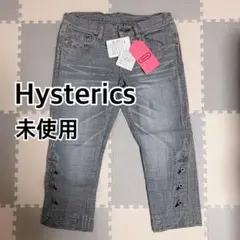 【未使用】Hystercs/7分丈パンツ/XXSサイズ