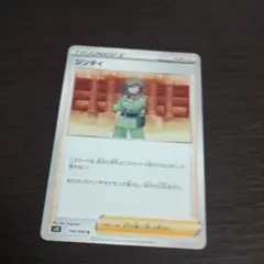 ジンダイ U S12 パラダイムトリガー 094/098