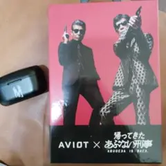 帰ってきたあぶない刑事✕ AVIOTコラボ ワイヤレスイヤホン 帰ってきたあぶない刑事✕ AVIOTコラボ ワイヤレスイヤホン