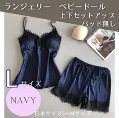 ベビードール ショートパンツ ランジェリー サテンセクシー 下着セット　上下