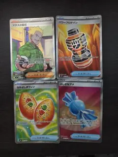 ポケモンカード 4枚セット