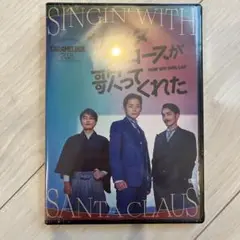 キャラメルボックス　サンタクロースが歌ってくれた2010 DVD Amazon.co.jp: キャラメルボックス『サンタクロースが歌ってくれ