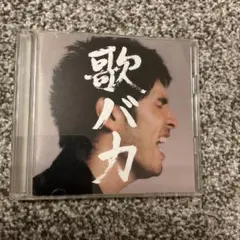 Ken Hirai 歌バカ 10th Anniversary