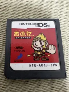 西遊記 金猴・悟空の冒険 Nintendo DS