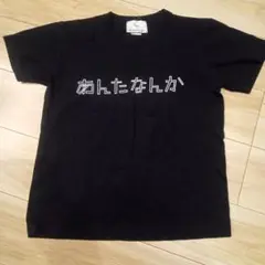 the dresscodes 黒 Tシャツ Sサイズ