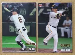 吉川尚輝 2 読売ジャイアンツ プロ野球チップスカード2025 第2弾