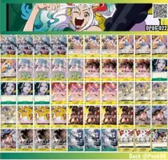 ワンピースカード デッキ 緑黄ヤマト