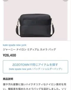ケイトスペード　ショルダーバッグ