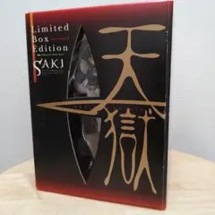 天獄　砂姫　フィギュア