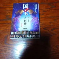 国宝 上 青春篇