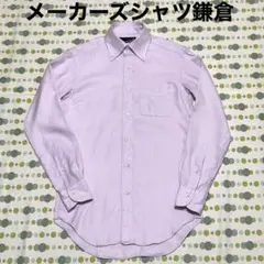 メーカーズシャツ鎌倉　長袖　シャツ　BD 淡いピンク　S