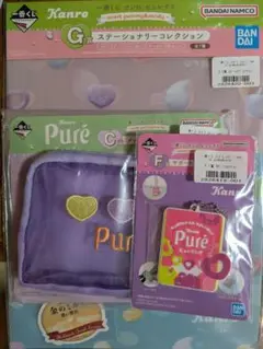 一番くじピュレグミ３点セット