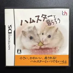 ハムスターと暮らそう