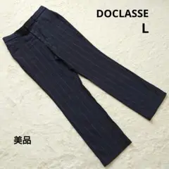 美品 DOCLASSE ドゥクラッセ ネイビー ストライプパンツ L