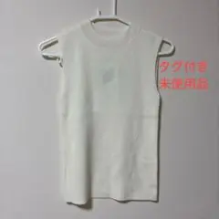rienda ホワイトラメ入りノースリーブニット 未使用品 タグ付き
