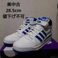 【最終価格】フォーラム ミッド　28.5cm