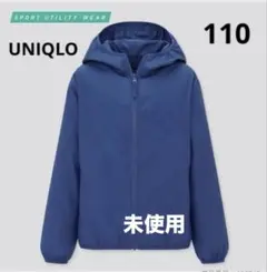 【未使用】UNIQLO ポケッタブルUVカットパーカー　110 フード付き　青