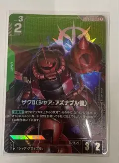 ST03-006 LR + ザクII(シャア・アズナブル機) パラレル