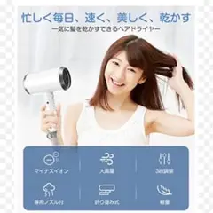 2022最新モデル ヘアドライヤー ヘアサロン仕様で高品質 超速乾♪