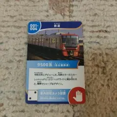 【新品】名古屋鉄道 9500系・2000系 2点セット 名鉄 9100系 増結2両編成セット (動力無し) (増結・2両セット