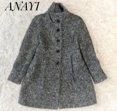 【ANAYI】ツイードコート 36 シングル ウエスト切り替え