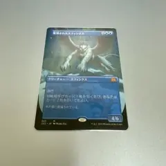 MTG 2X2 < 聖別されたスフィンクス > Non-Foil 1枚