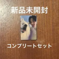TWS lastbell weverse特典トレカ コンプリートセット