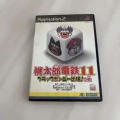 桃太郎電鉄11 ブラックボンビー出現!の巻