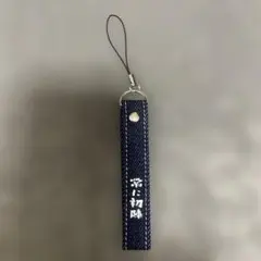 美品　水曜どうでしょう　携帯ストラップ　常に初陣