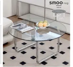 smoo ガラストップテーブル ネッグ[Neg]