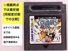 即購入不可(29-6)ゲームボーイ GB 手塚治虫キャラクターズ