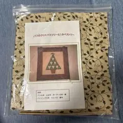 パッチワークキット　キルト生地