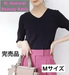 試着のみ✨極美品✨【Natural Beauty Basic】 Vネック五分袖