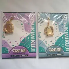 ツキショ COT部 おつきみくじ 衛 昂輝 セット