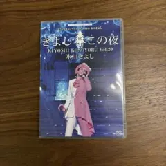 氷川きよし　【2020スペシャルコンサート きよしこの夜vol.20】