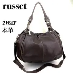 希少『russet』レザー 2WAY ショルダーバッグ 日本製 ブラウン